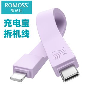 充电宝短线自带挂绳充电线适用罗马士suiddy视艺星G37睿量麦小兜C-L口typec转lighting数据线C-C手机PD快充线