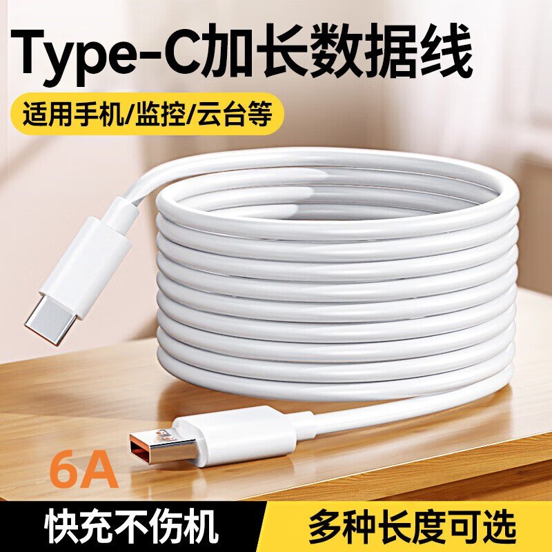安卓typec数据线usb加长适用华为小米5米3米10m长超长tpyec摄像头电源线充电线器tpc延长转手机2车载监控12米