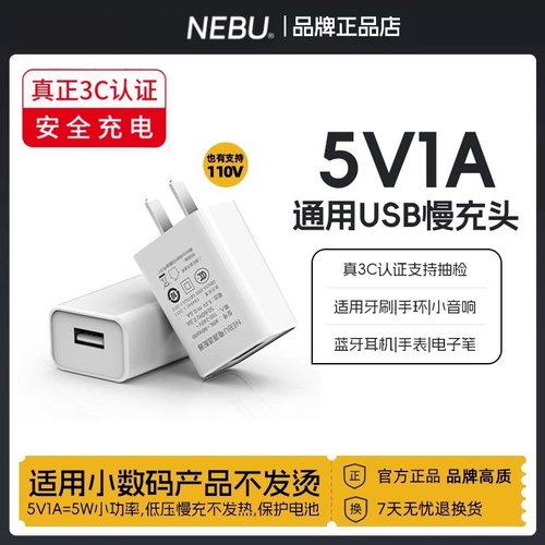 5V1A普通慢充充电器套装