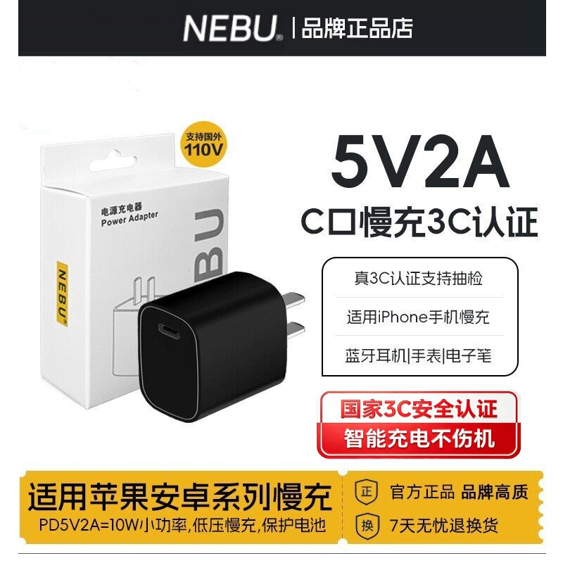 5V2a充电头Typec口慢充头小电流单功率PD10W充电器五伏二安适用苹果17十六15手机16安卓蓝牙耳机音箱手环手表