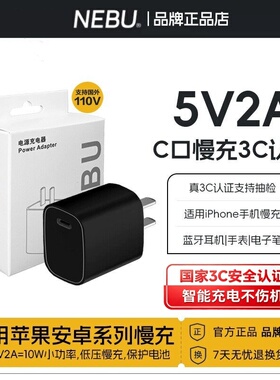 5V2a充电头Typec口慢充头小电流单功率PD10W充电器五伏二安适用苹果17十六15手机16安卓蓝牙耳机音箱手环手表
