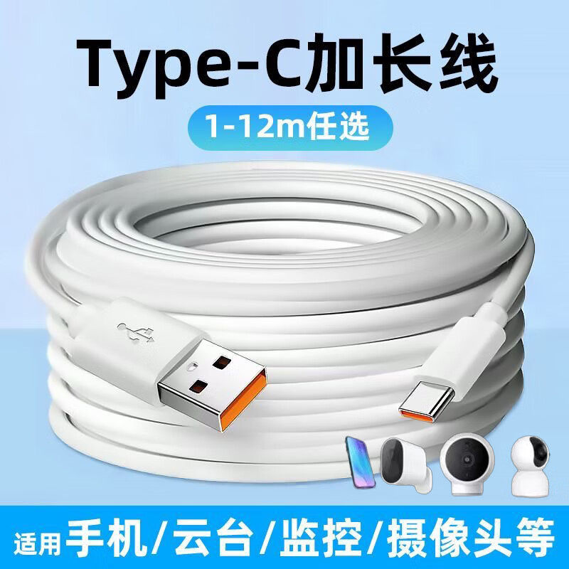 10米超加长Type-c数据线5m快充