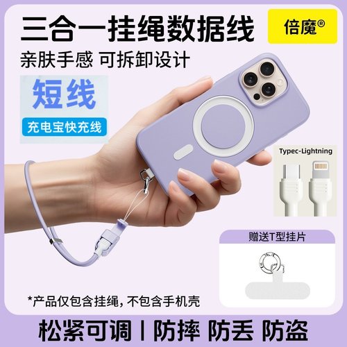 充电宝短线挂绳支架三合一