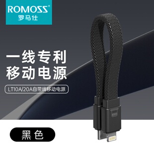 罗马士充电宝专用短线Lightning数据线CL自带短款配线pd快充线双Typec扁平编织充电线便携挂绳线适用苹果LT20