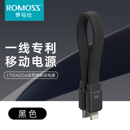 罗马士充电宝专用短线Lightning数据线CL自带短款配线pd快充线双Typec扁平编织充电线便携挂绳线适用苹果LT20