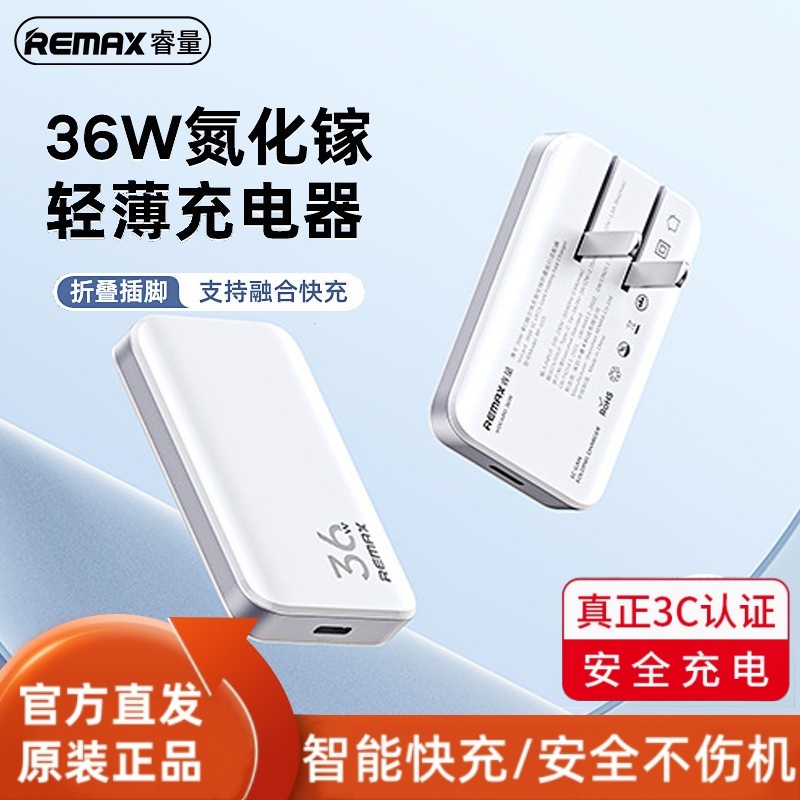 超薄卡片式36W快充氮化镓充电器