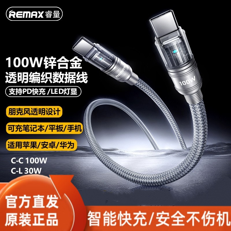 睿量透明LED灯显快充编织线