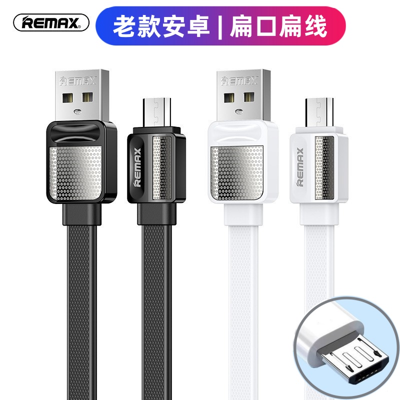 安卓可传输数据充电线