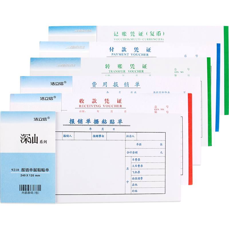 会计凭证盒填写图片图片