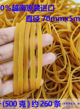 橡皮筋高弹力耐用越南进口皮筋