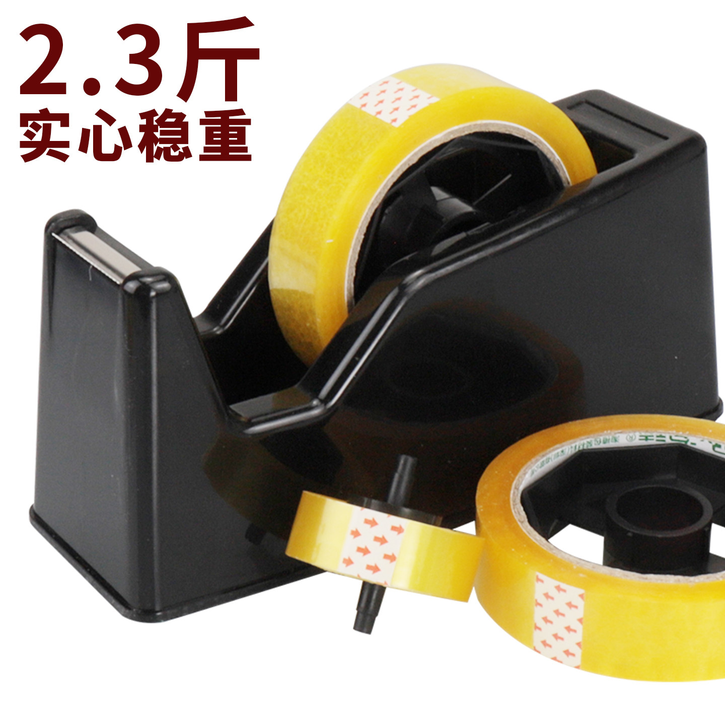 TX/淘禧文具胶双用两用胶带座图片