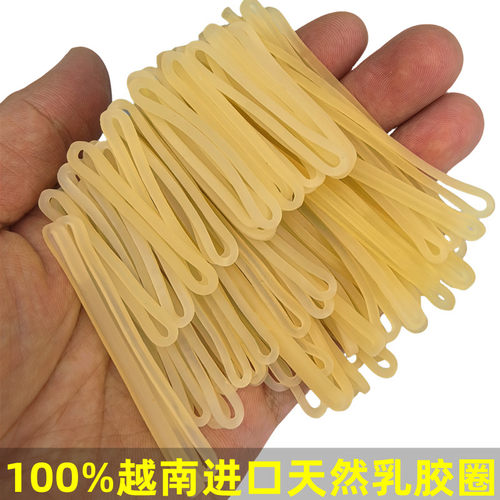 天然乳胶圈100%越南原装进口