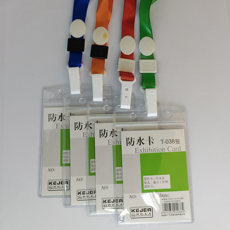 科记牌防水卡T-038竖T-038横透明