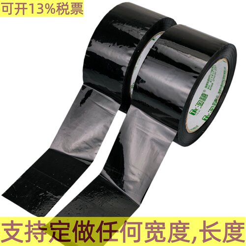 48U黑色不透明封箱胶带宽55mm50mm可定做任何宽度5cm5.5cm6cm7cm8cm10cm分类海鲜农产品打包装彩色胶纸足100m