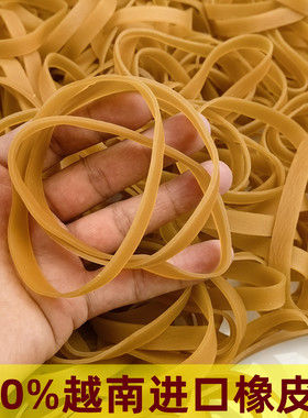 70×10mm加长7cm加宽越南进口橡皮筋绑榴莲皮筋加粗黄色捆绑宽牛皮筋高弹力橡胶圈越南原装进口天然橡胶10mm