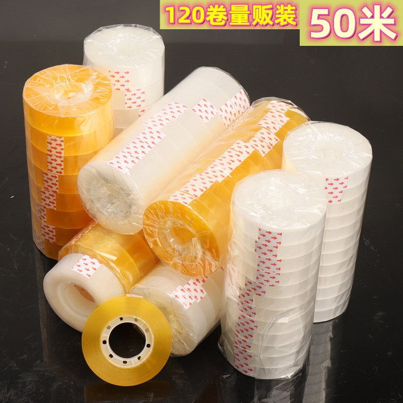 淘禧小透明文具胶带50米加长版