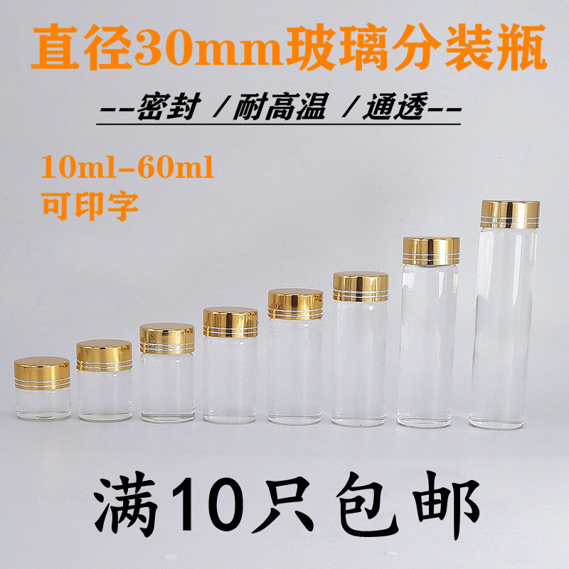 透明玻璃小号密封罐带盖