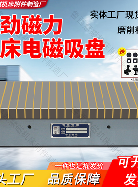 M7130平面磨床用强力电磁吸盘X11-300*680电磁吸盘强力磁盘大水磨