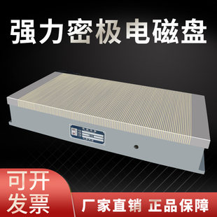 X11密集电磁吸盘7130大水磨床工具强力细目磁盘密集细目电磁磁台