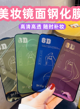 适用苹果17promax钢化膜16plus镜面玻璃膜15promax手机贴膜iphone14电镀全屏保护膜13全屏覆盖12美妆镜子膜11