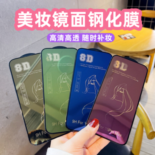 适用苹果17promax钢化膜16plus镜面玻璃膜15promax手机贴膜iphone14电镀全屏保护膜13全屏覆盖12美妆镜子膜11
