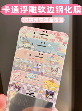 苹果7/8plus卡通不碎边钢化膜