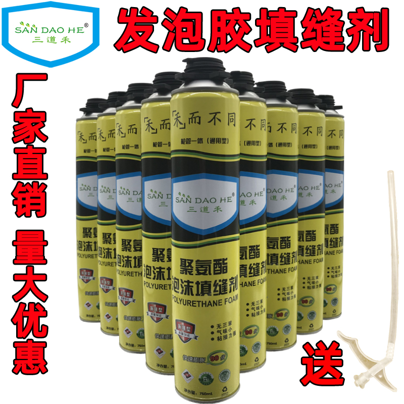 聚氨酯发泡胶泡沫填缝剂密封防水