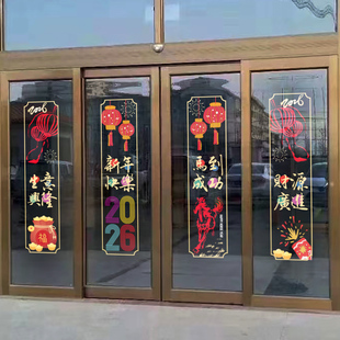 2026马年对联玻璃门贴店面公司布置新年灯笼客厅中式静电贴膜窗花