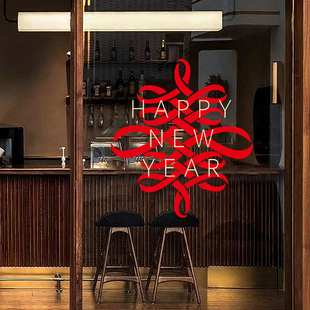 马年新年快乐春节玻璃门贴纸门联中国结店面橱窗装饰静电贴膜窗花