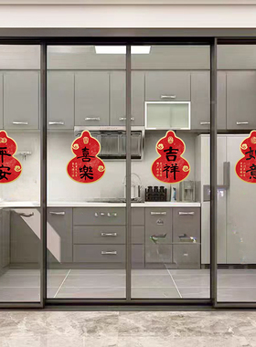 葫芦福字玻璃贴纸新年喜庆