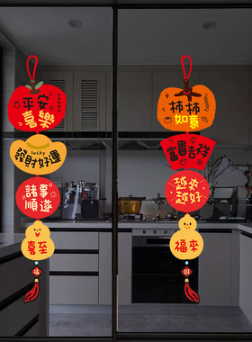 羊年春节静电窗花福字对联贴