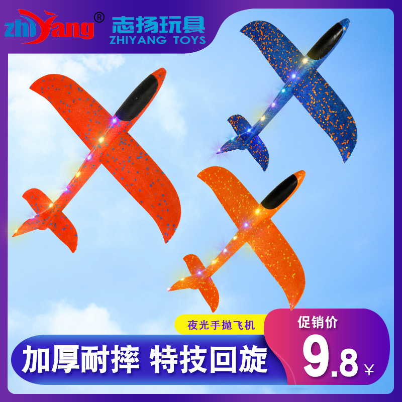 志扬玩具儿童特技手抛泡沫飞机手掷拼装航模超轻亲子模型滑翔机|msdalam kategori Toy/bayi/teka-teki/blok bangunan/model, sukan luar/Leisure/Mainan tradisional, cakera terbang/UFO/Bamboo kelas dragonfly - dari Buy2taobao.com untuk memberikan perkhidmatan ejen Taobao profesional membeli