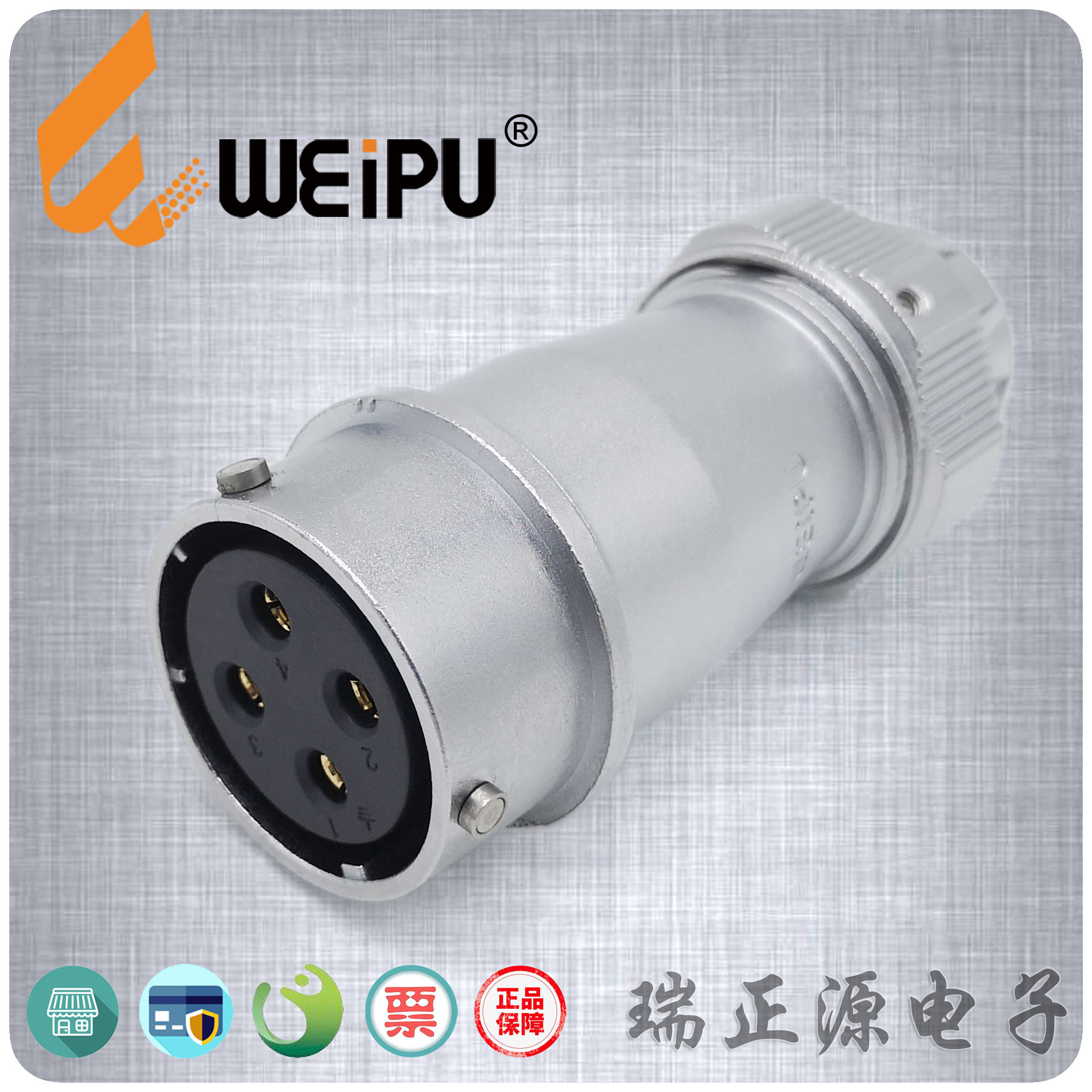 WEIPU威浦WY32K4ZE四芯50A防水IP67航空连接器对接插座母头-封面