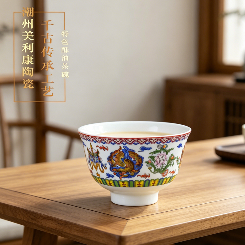 藏式八吉祥陶瓷酥油茶碗3.6英寸高脚防烫民族碗160ml酒碗供碗家用