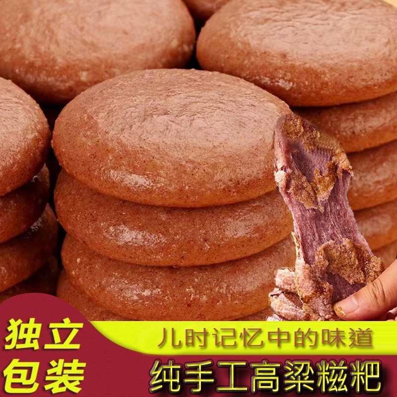 高粱糍粑胡富宏独立真空包装粗粮糍粑早餐
