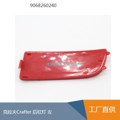 适用奔驰sprinterW906大众craf