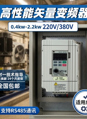 变频器VFD-M0.4-7.5kw水泵电机调速器单相三相220V380V0.75/3.7kw