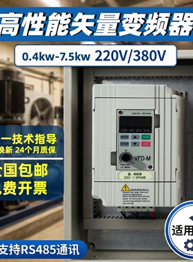 变频器VFD-M0.4-7.5kw水泵电机调速器单相三相220V380V0.75/3.7kw