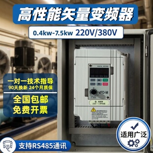 7.5kw水泵电机调速器单相三相220V380V0.75 3.7kw M0.4 变频器VFD