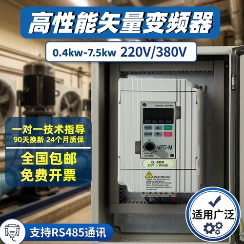 VFD-M变频器电机调速保护0.75kw