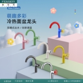 菲仕乐全铜旋转冷热水龙头卫生间浴室洗漱洗脸洗手面盆防溅静音