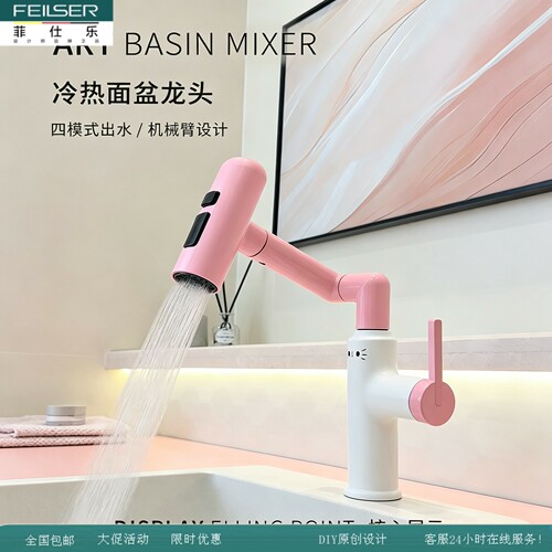 德国飞雨花洒防溅单孔冷热水龙头