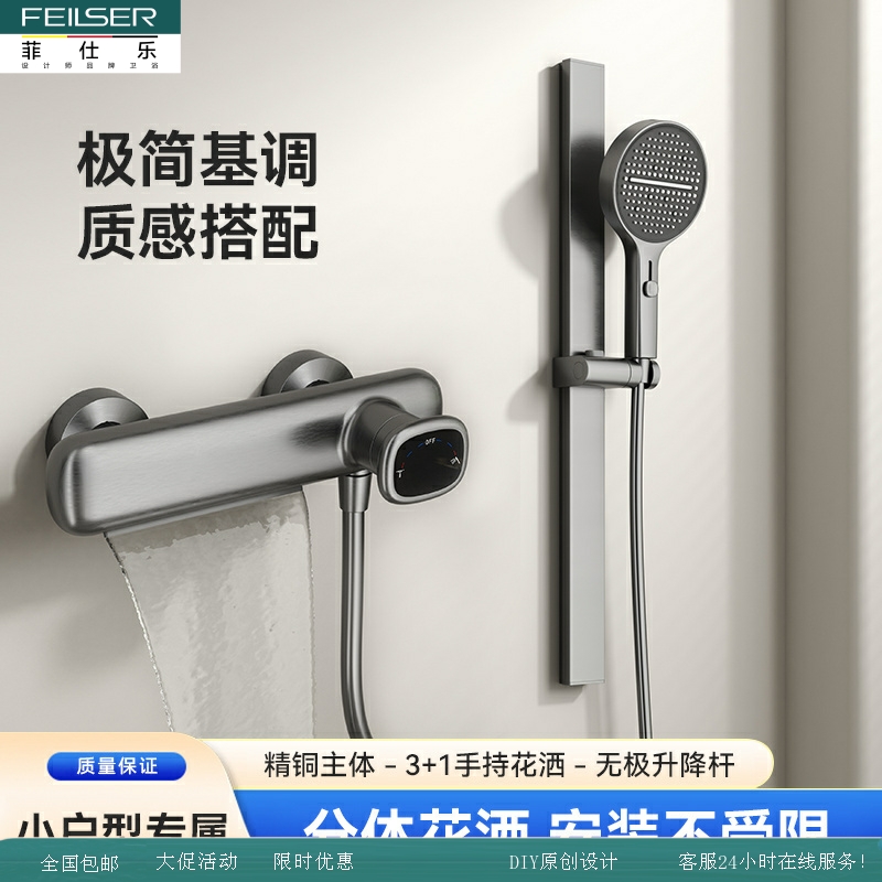 德国菲仕乐明装浴缸龙头全铜瀑布式枪灰白色挂墙式淋浴室花洒套装