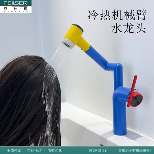 德国菲仕乐浴室彩色冷热水龙头