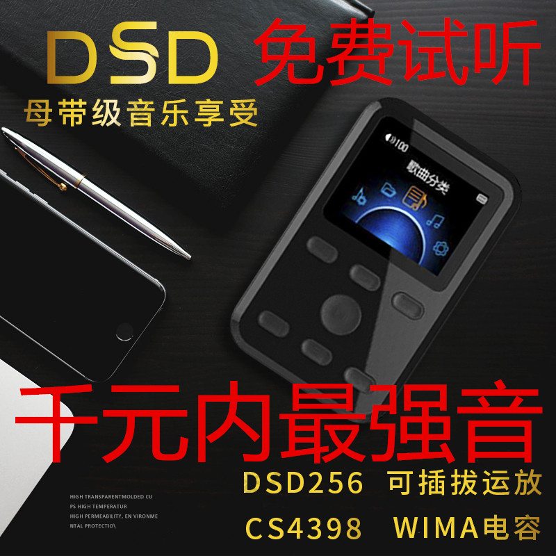 挚酷X10 DSD无损发烧音乐hifi 车载播放器MP3随身听CS4398耳放DIY