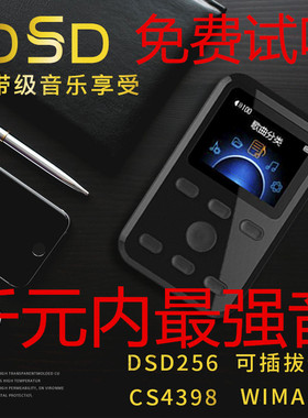 挚酷X10 DSD无损发烧音乐hifi 车载播放器MP3随身听CS4398耳放DIY