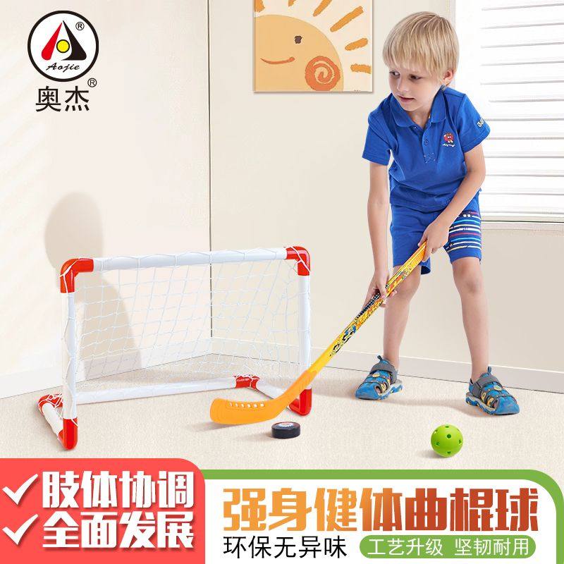 奥杰儿童曲棍球杆户外体育运动幼儿园亲子互动赶球玩具体智能冰球,玩具/童车/益智/积木/模型,球类玩具/球类运动,淘宝优惠券,粉丝福利购,淘宝优惠卷