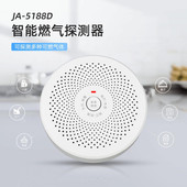 艾礼吸顶JA 5188D壁挂吸顶吸顶天然气煤气探测器消防认证家用燃气