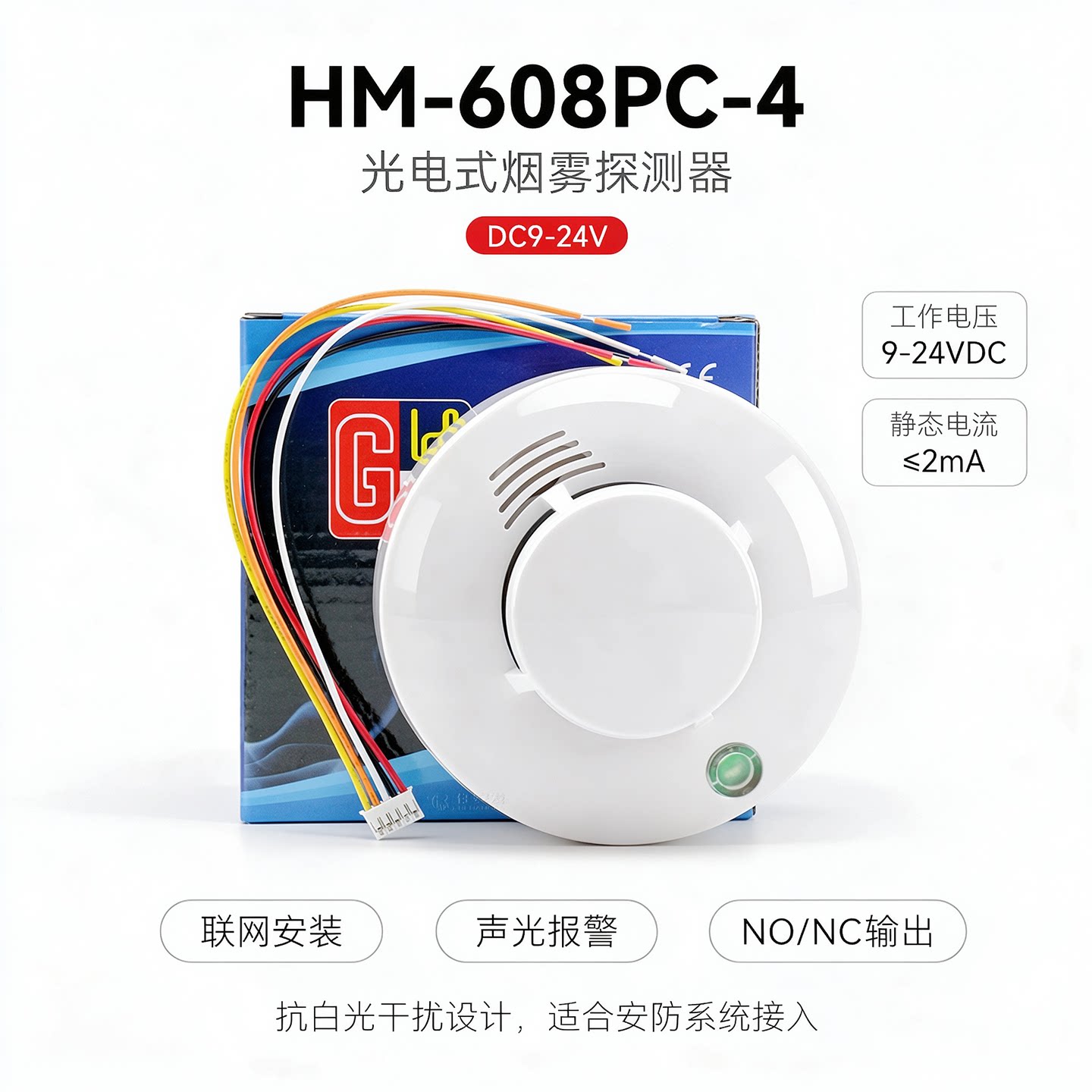 探测器烟雾报警器海曼图片