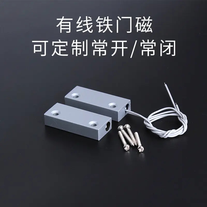 门磁开关有线铁门磁报警器常开常闭防火门磁卷闸门感应器MC-52 51